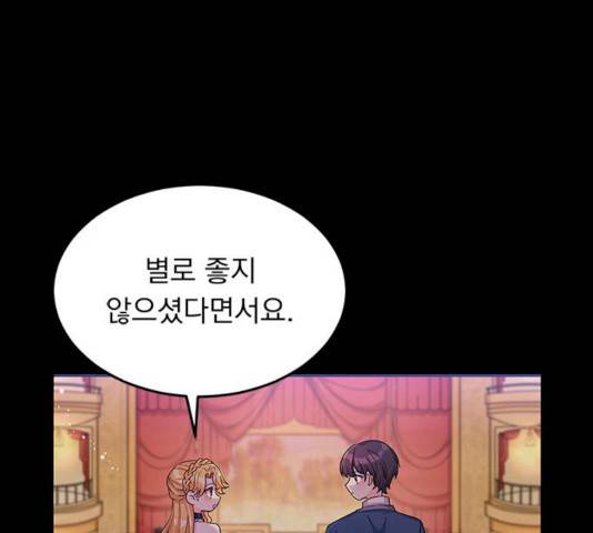 돌아온 여기사 13화 12