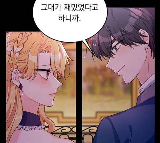 돌아온 여기사 13화 14