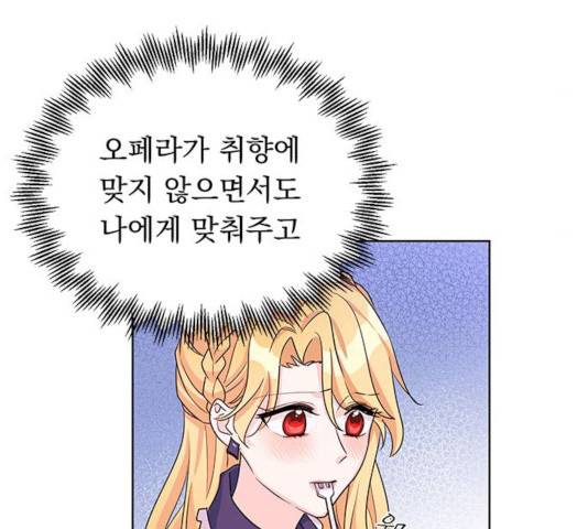 돌아온 여기사 13화 18