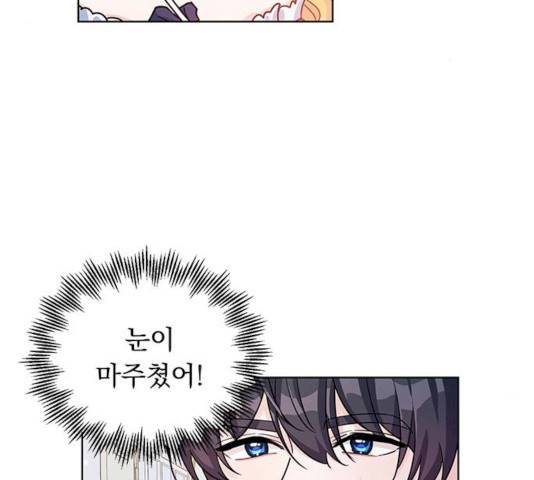 돌아온 여기사 13화 21