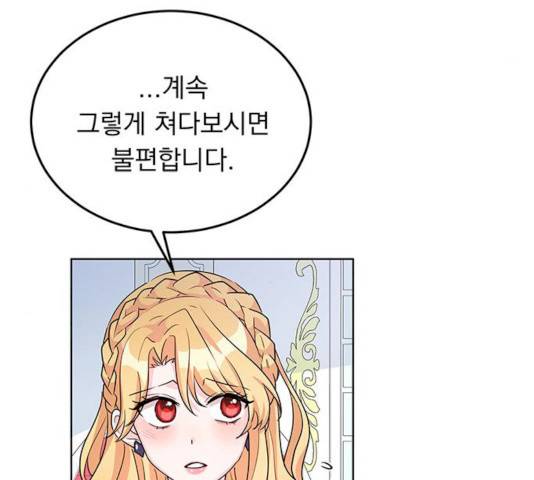 돌아온 여기사 13화 23