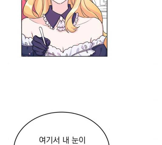 돌아온 여기사 13화 24