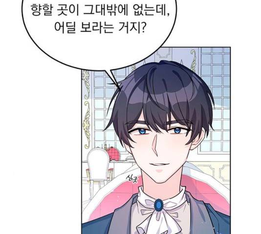 돌아온 여기사 13화 25