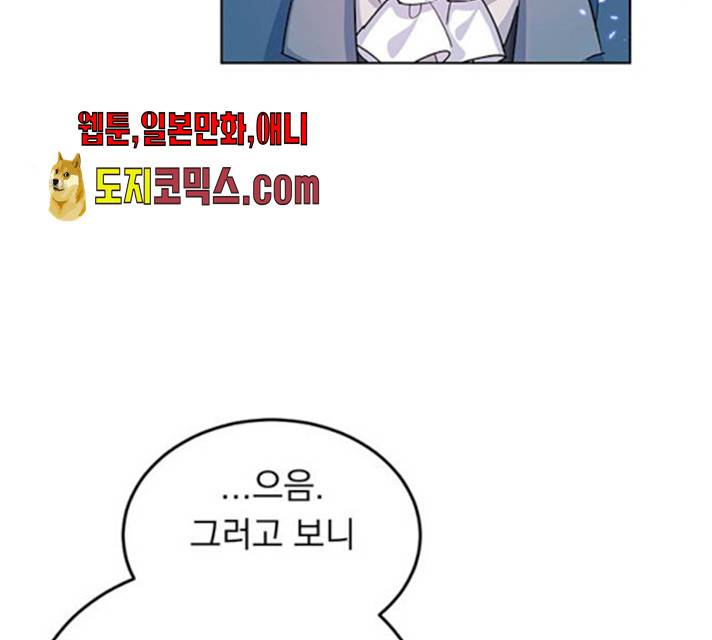 돌아온 여기사 13화 26