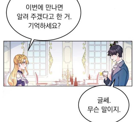 돌아온 여기사 13화 27