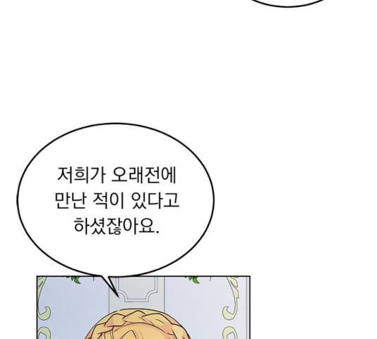 돌아온 여기사 13화 28
