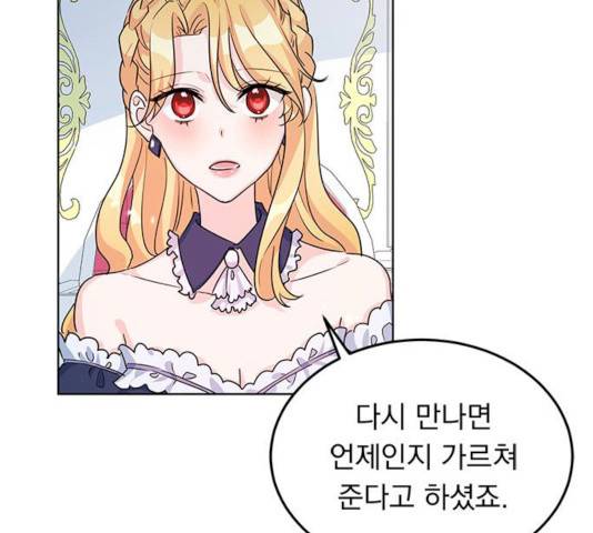 돌아온 여기사 13화 29