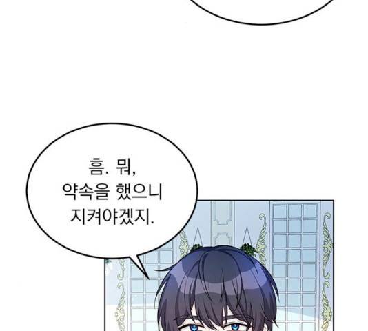 돌아온 여기사 13화 30