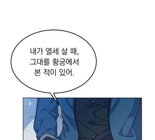 돌아온 여기사 13화 32
