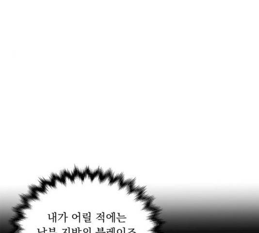 돌아온 여기사 13화 35