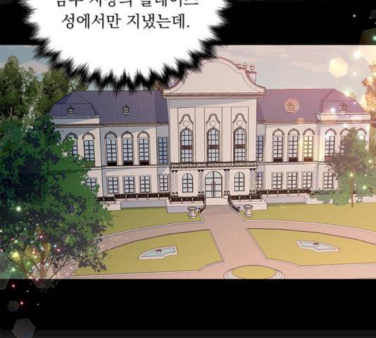 돌아온 여기사 13화 36