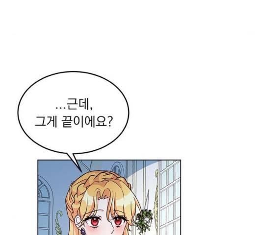 돌아온 여기사 13화 39