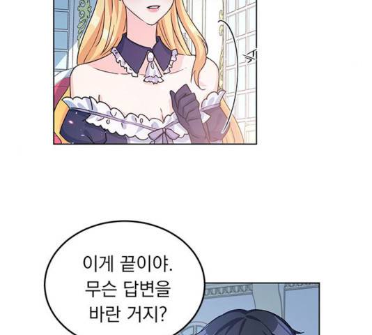 돌아온 여기사 13화 40