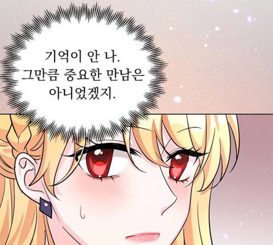 돌아온 여기사 13화 42