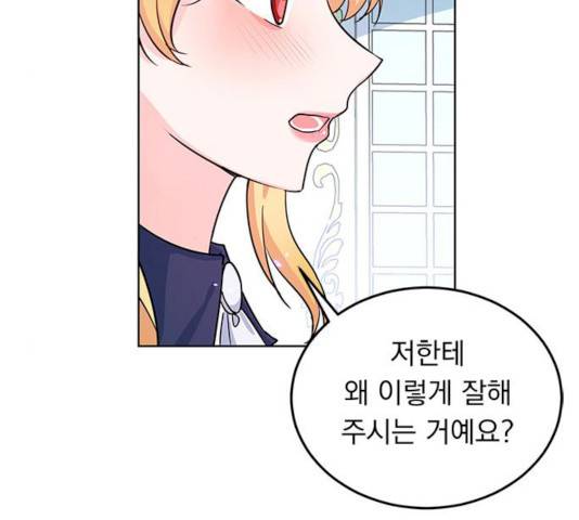 돌아온 여기사 13화 45