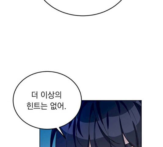 돌아온 여기사 13화 47