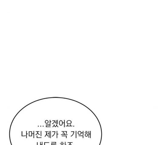 돌아온 여기사 13화 49