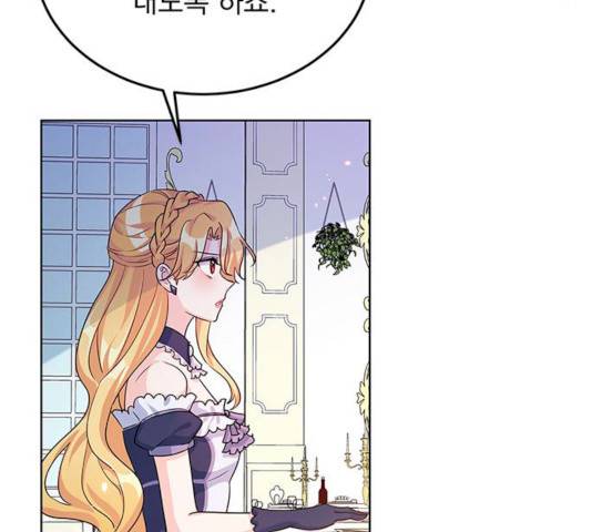 돌아온 여기사 13화 50