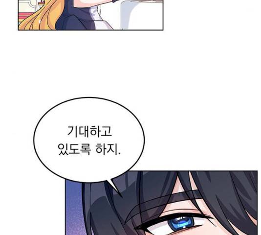 돌아온 여기사 13화 51