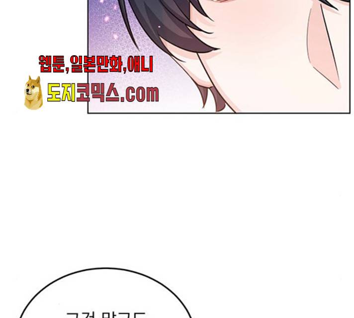 돌아온 여기사 13화 52