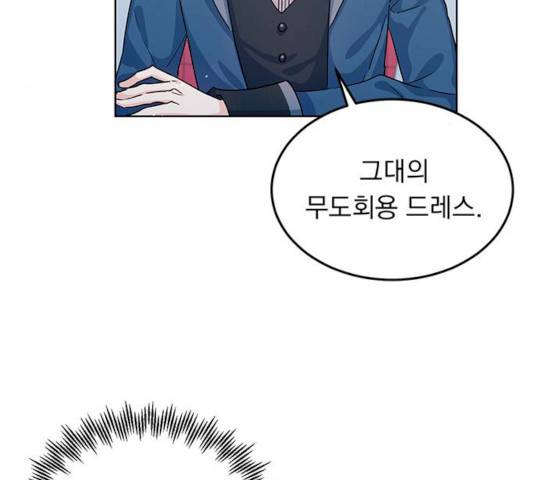 돌아온 여기사 13화 54