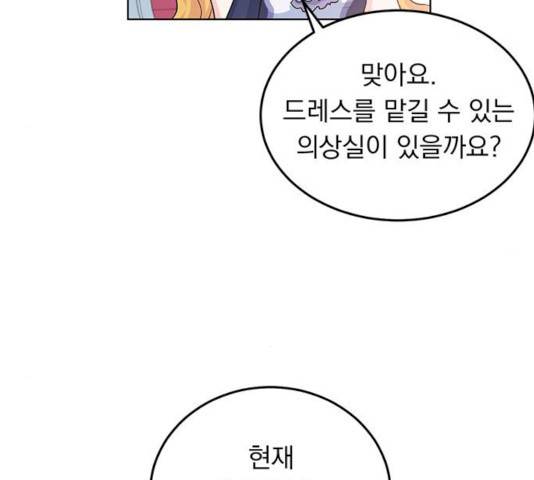 돌아온 여기사 13화 56