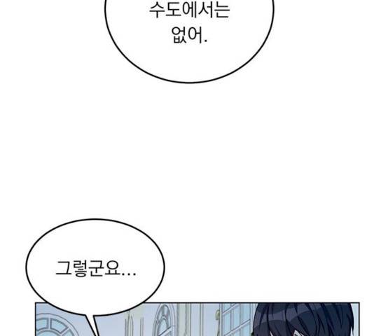 돌아온 여기사 13화 57