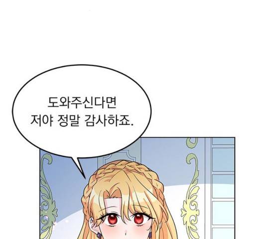 돌아온 여기사 13화 59