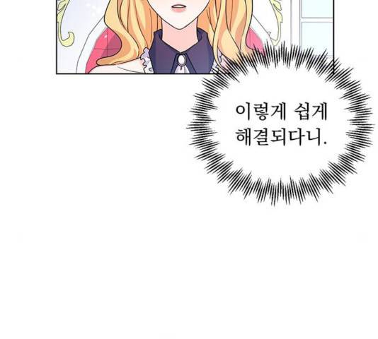 돌아온 여기사 13화 60