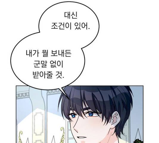 돌아온 여기사 13화 61
