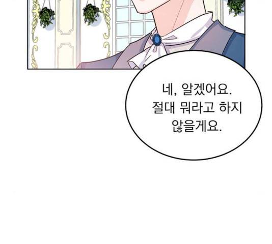 돌아온 여기사 13화 62