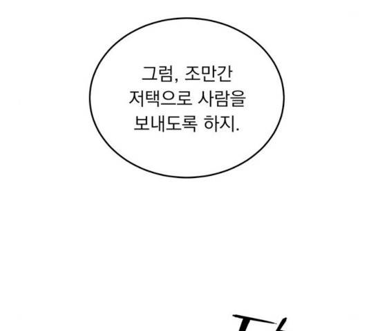 돌아온 여기사 13화 63