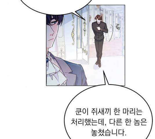 돌아온 여기사 13화 68