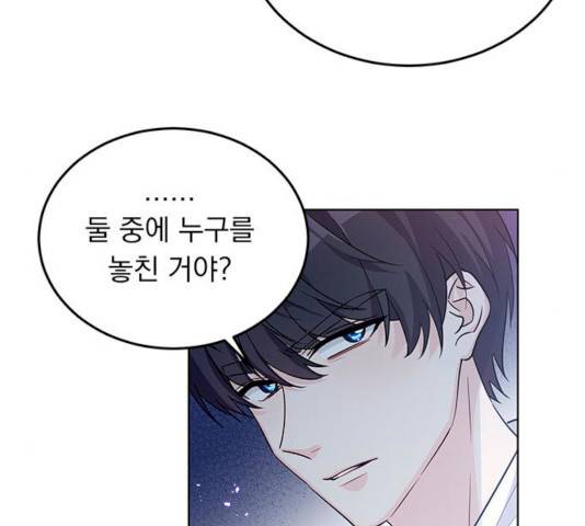 돌아온 여기사 13화 69