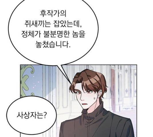 돌아온 여기사 13화 71