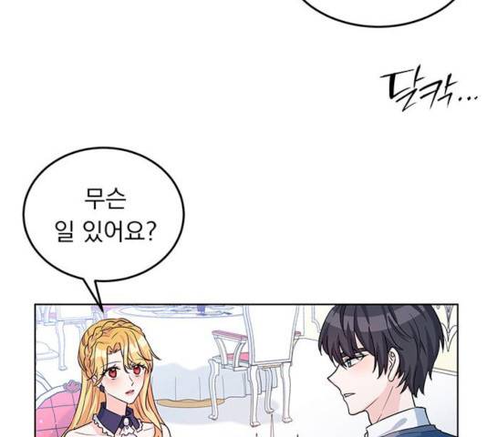 돌아온 여기사 13화 74