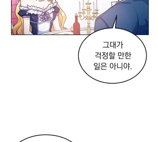돌아온 여기사 13화 75