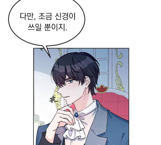 돌아온 여기사 13화 76