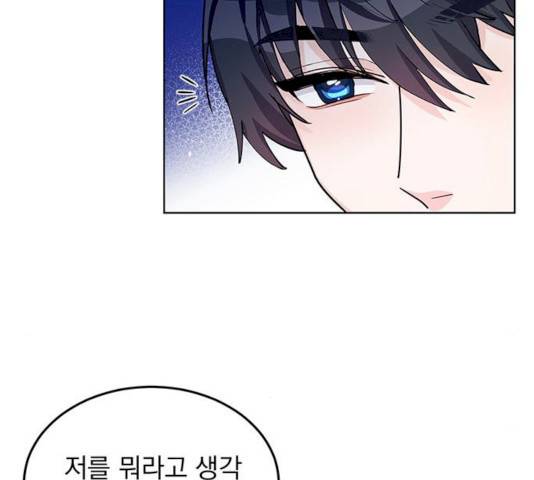 돌아온 여기사 13화 79