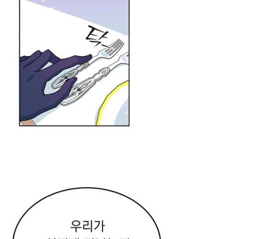 돌아온 여기사 13화 82