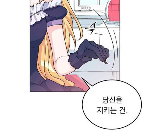 돌아온 여기사 13화 90
