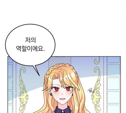 돌아온 여기사 13화 91