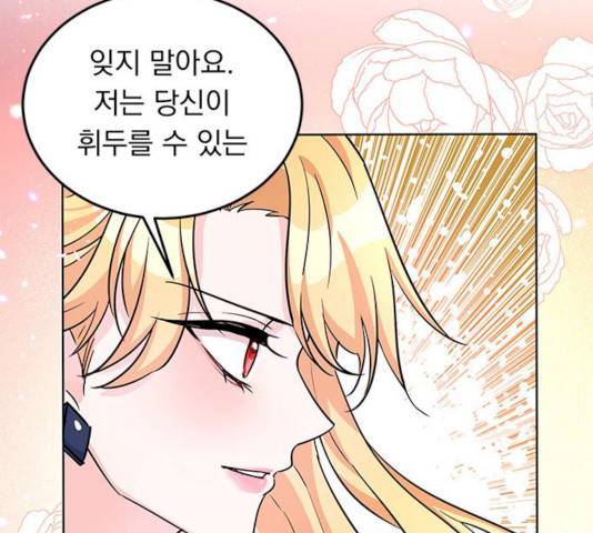 돌아온 여기사 13화 97