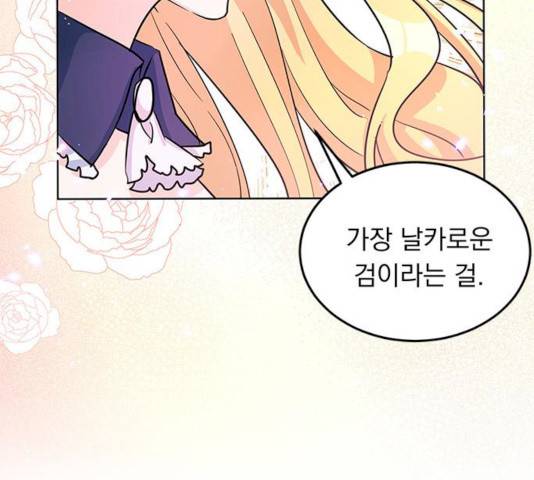 돌아온 여기사 13화 98