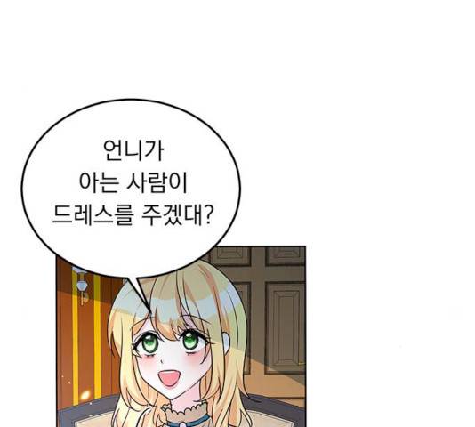 돌아온 여기사 13화 102