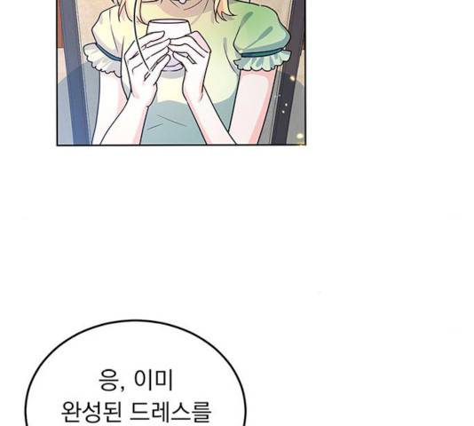 돌아온 여기사 13화 103