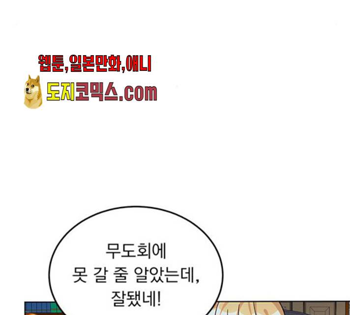 돌아온 여기사 13화 105