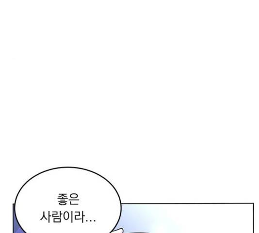 돌아온 여기사 13화 109
