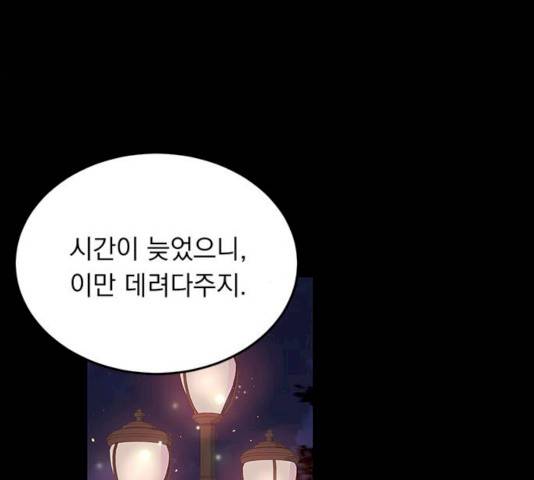 돌아온 여기사 13화 111