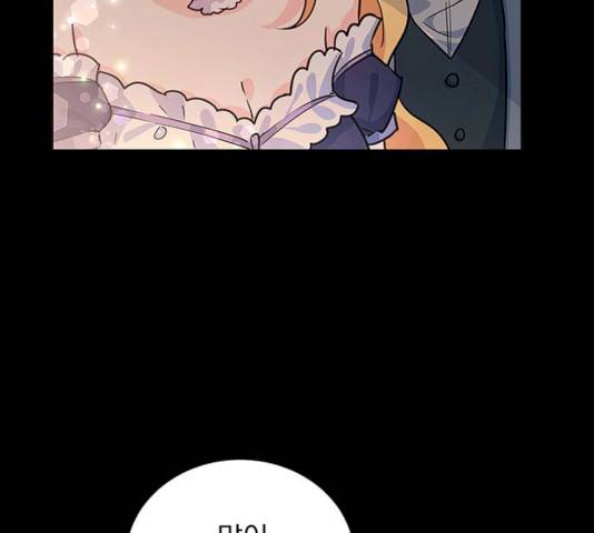 돌아온 여기사 13화 116